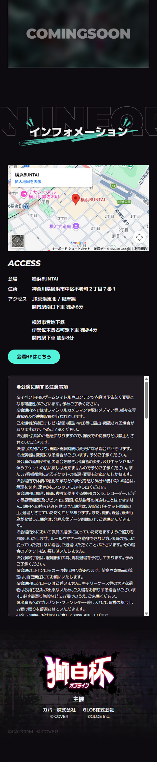 Shishiro Cup Offline LP design (Events, Campaigns, Experiences / Black-colored / Cool style)