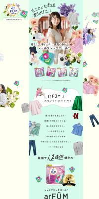 arFUM LP design (detergent)