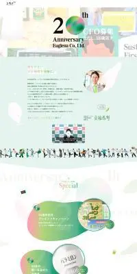 ユーグレナ20th記念サイトのLPデザイン（企業・会社・お店／グリーン系／かわいい系）PC版
