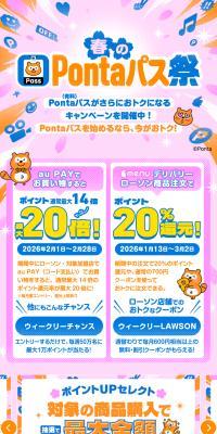 Spring Ponta Pass Festival