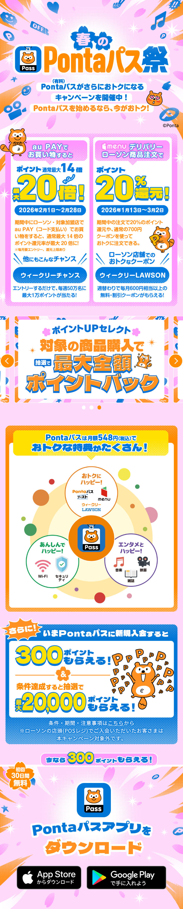 Spring Ponta Pass Festival LP design (Events, Campaigns, Experiences / Pink shades / Lively type)