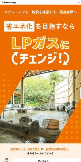 If you aim for energy saving, change to LP gas!