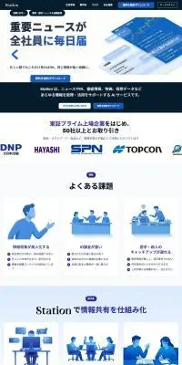 StationのLPデザイン（学習教材／ブラック系／シンプル系）PC版