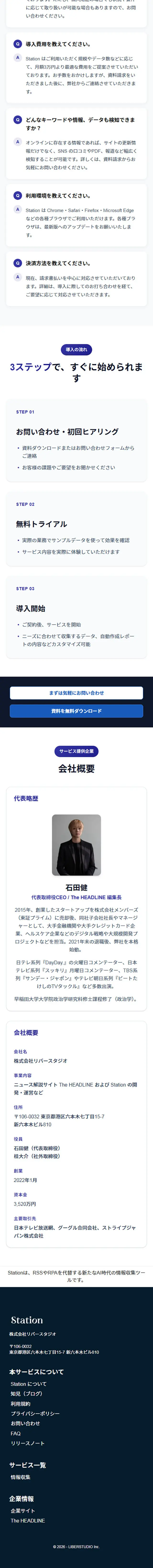 Station LP design (Learning materials / Black-colored / Simple) Mobile version