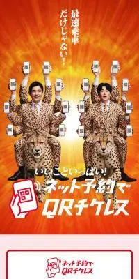 ネット予約でQRチケレスのLPデザイン（デザイン・アプリ・システム／レッド系／信頼・安心系）スマホ版