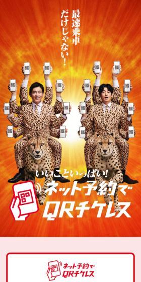 ネット予約でQRチケレスのLPデザイン（デザイン・アプリ・システム／レッド系／信頼・安心系）スマホ版