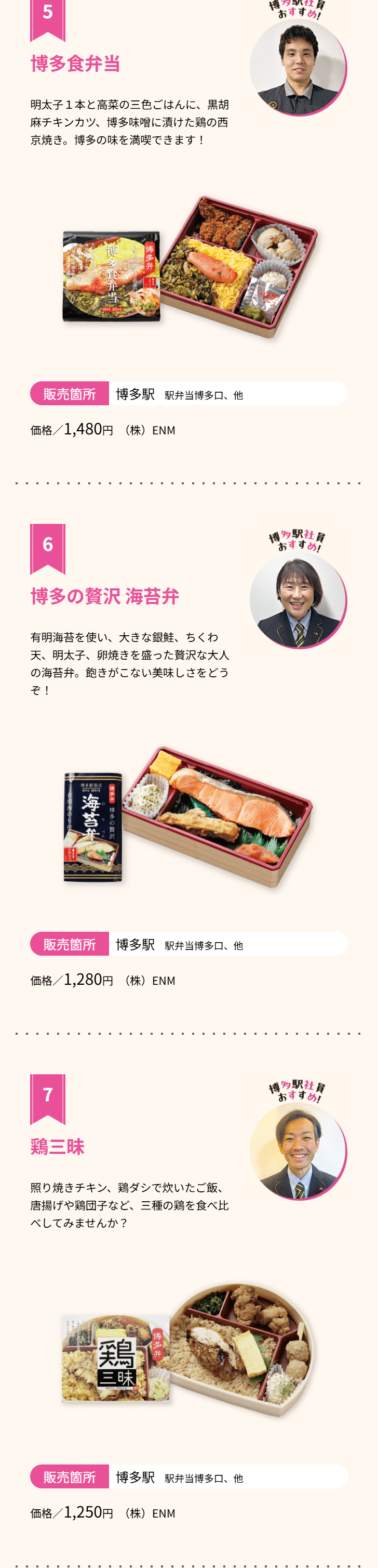 第16回 九州駅弁グランプリのLPデザイン（イベント・キャンペーン・体験／オレンジ系／信頼・安心系）スマホ版