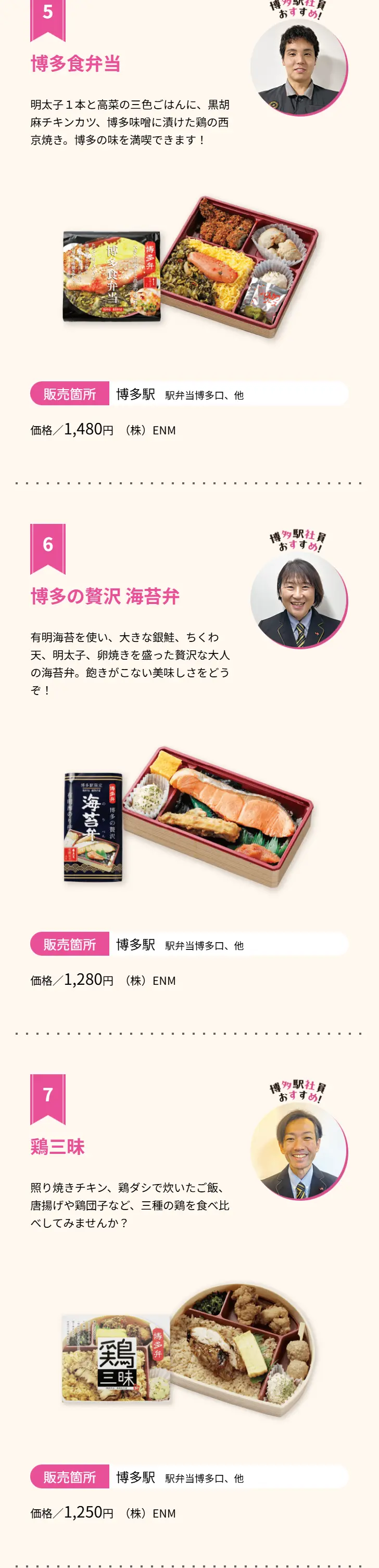 The 16th Kyushu Ekiben Grand Prix LP design (Events, Campaigns, Experiences / Orange tones / Trust and Safety) Mobile version