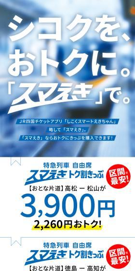 行きたい 食べたい 日本海！キャンペーンのLPデザイン（デザイン・アプリ・システム／ブルー系／スタイリッシュ系）スマホ版