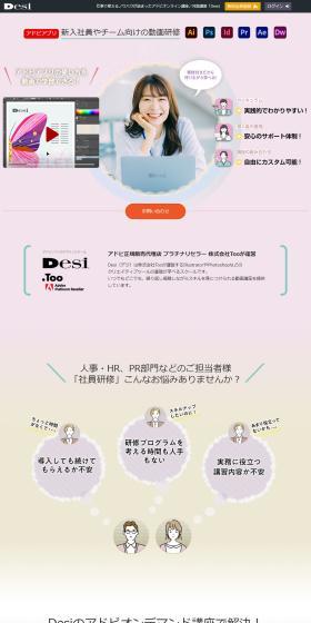 新入社員やチーム向けの動画研修