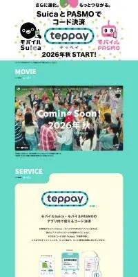 teppayのLPデザイン（デザイン・アプリ・システム／グリーン系／スタイリッシュ系）PC版