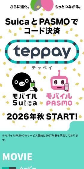 teppayのLPデザイン（デザイン・アプリ・システム／グリーン系／スタイリッシュ系）スマホ版