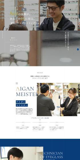 80 years of trust is embodied in your single pair of glasses.