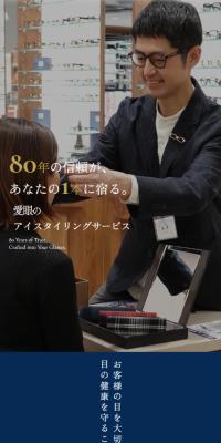 Aigan's Eyestyling Service