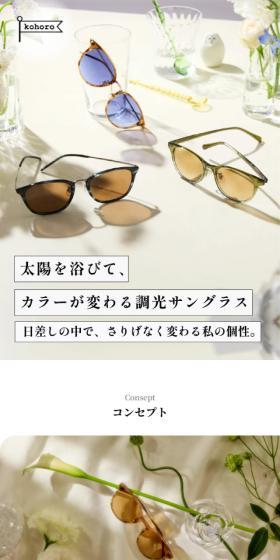 kohoro LP design (Eyeglasses and Sunglasses / White-based / Simple) Mobile version