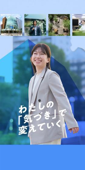 Osaka Gas Toshikaihatsu Recruitment Site LP design (recruitment / Shades of blue / Simple) Mobile version
