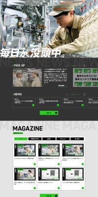 Kyoto Seisakusho Recruitment Special Site LP design (recruitment)