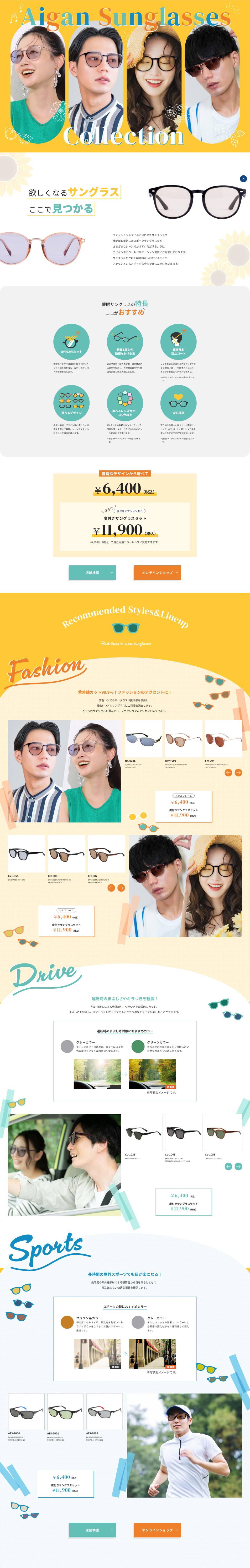 AiganSunglassesCollection LP design (Eyeglasses and Sunglasses / yellow / Lively type)