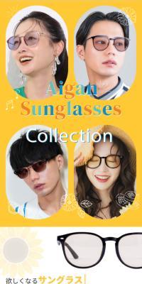AiganSunglassesCollection