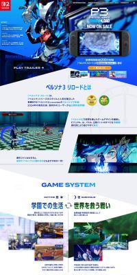 ペルソナ３リロード のLPデザイン（ゲームソフト・機器）
