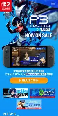 ペルソナ３リロードのLPデザイン（ゲームソフト・機器／ブルー系／マンガ・イラスト系）スマホ版