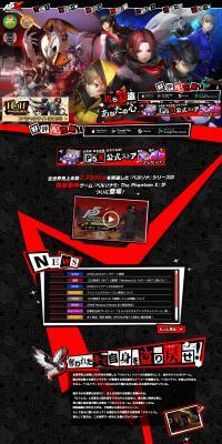 Persona 5 The Phantom X LP design (Game Software and Hardware)