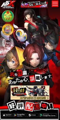 Persona 5 The Phantom X LP design (Game Software and Hardware / Black-colored / Manga) Mobile version