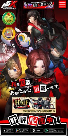 Persona 5 The Phantom X LP design (Game Software and Hardware / Black-colored / Manga) Mobile version