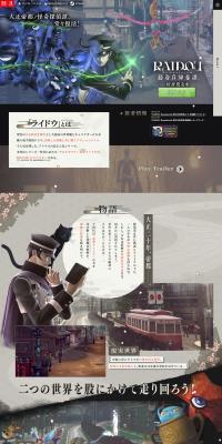 RAIDOURemastered Tales of the Choriki Heidan LP design (Game Software and Hardware)
