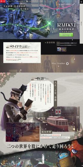 Mysterious detective tales of the Taisho Imperial Capital, grandly revived.