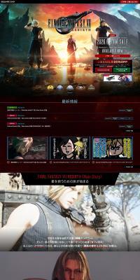 FINAL FANTASY VII REBIRTH のLPデザイン（ゲームソフト・機器）