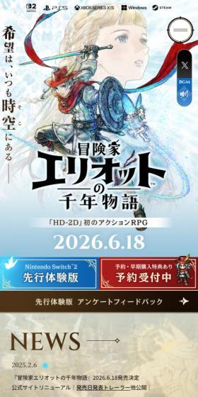 Elliott the Adventurer's Thousand-Year Tale LP design (Game Software and Hardware / Beige tones / Manga) Mobile version