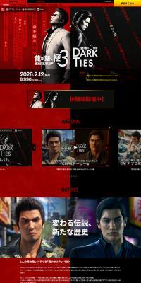 龍が如く 極３ のLPデザイン（ゲームソフト・機器）