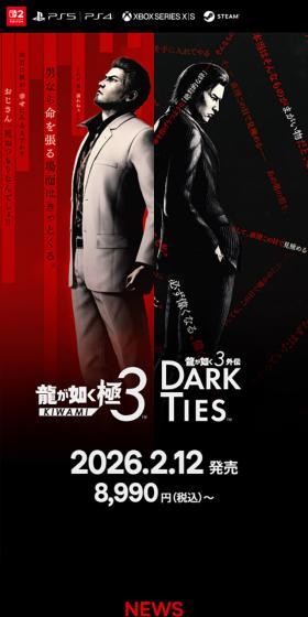 Ryū ga Gotoku Kiwami 3 LP design (Game Software and Hardware / Black-colored / Manga) Mobile version