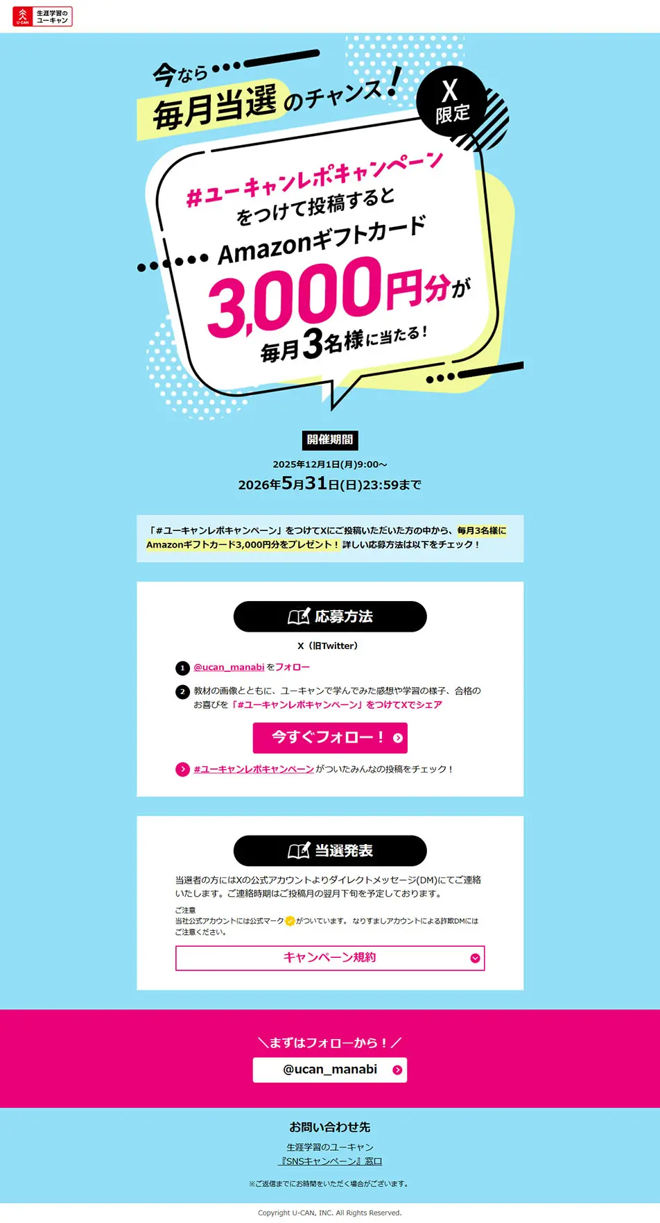 Youcan Repo Campaign LP design (Events, Campaigns, Experiences / Shades of blue / Lively type) PC version