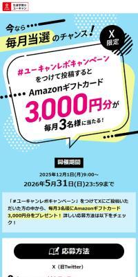 Youcan Repo Campaign