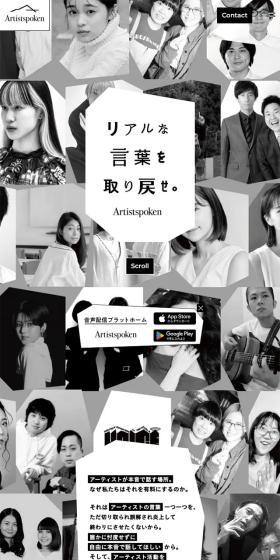 Artistspoken LP design (Design, Apps, Systems / Shades of grey / Stylish type) Mobile version
