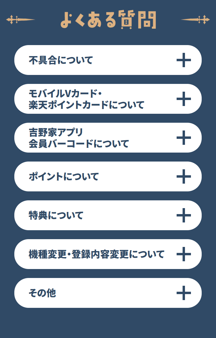 Yoshinoya x Shirogane Noel "Konmuscle!" App Point Campaign LP design (Events, Campaigns, Experiences / Shades of blue / Cute style)