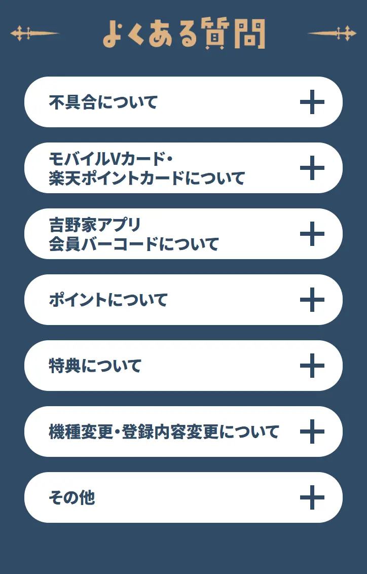 吉野家×白銀ノエル「こんまっする！」アプリポイントキャンペーンのLPデザイン（イベント・キャンペーン・体験／ブルー系／かわいい系）スマホ版
