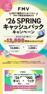 FMV'26 SPRING Cashback Campaign