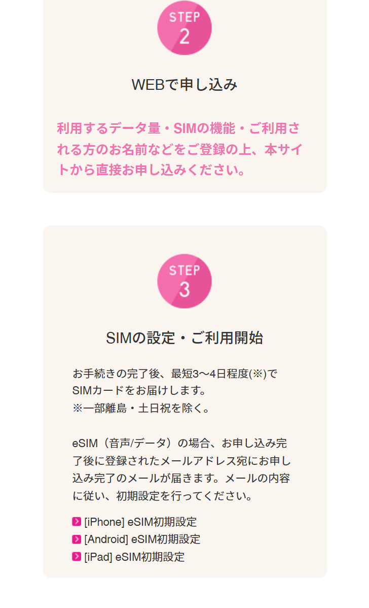 ハッピープライスキャンペーンのLPデザイン（イベント・キャンペーン・体験／ピンク系／信頼・安心系）スマホ版