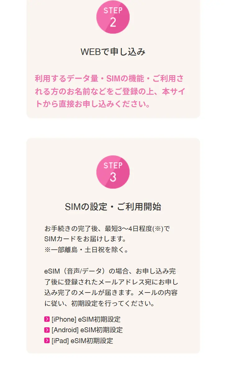 ハッピープライスキャンペーンのLPデザイン（イベント・キャンペーン・体験／ピンク系／信頼・安心系）スマホ版