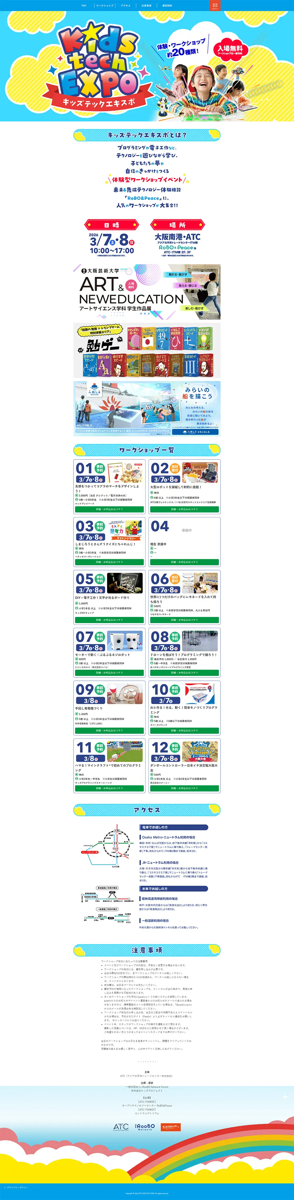 Kids Tech Expo LP design (Events, Campaigns, Experiences / Multi-color type / Lively type) PC version