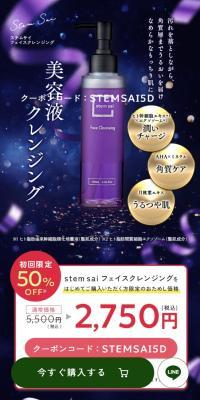 stemsai