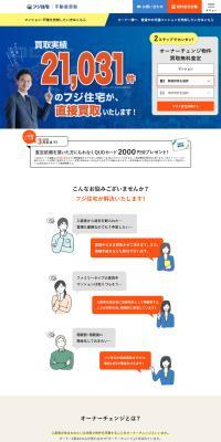 Fuji Jutaku LP design (Real Estate & Investment)