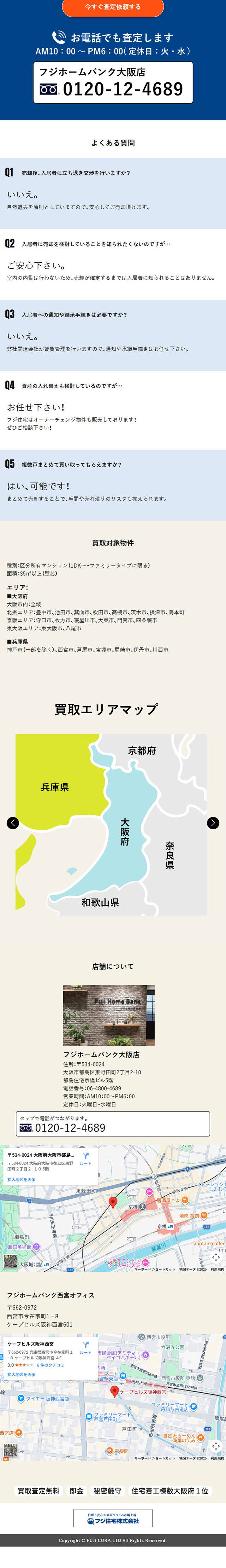 Fuji Jutaku LP design (Real Estate & Investment / Shades of blue / Trust and Safety)