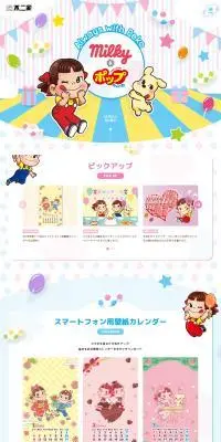 milky＆キャンディポップのLPデザイン（スナック・ガム・あめ・グミ／カラフル系／かわいい系）PC版