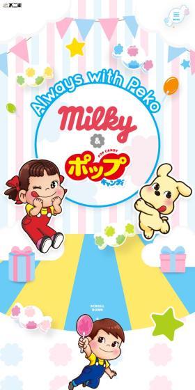 milky＆キャンディポップのLPデザイン（スナック・ガム・あめ・グミ／カラフル系／かわいい系）スマホ版