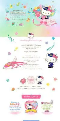 HelloKitty Shinkansen～ハローキティと一緒に旅しよう～のLPデザイン（イベント・キャンペーン・体験／ピンク系／かわいい系）PC版