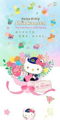HelloKittyShinkansen ~ Let's travel with Hello Kitty ~